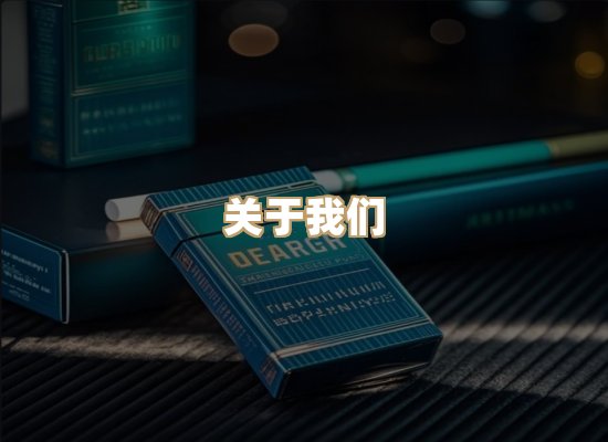 关于凯狮香烟批发